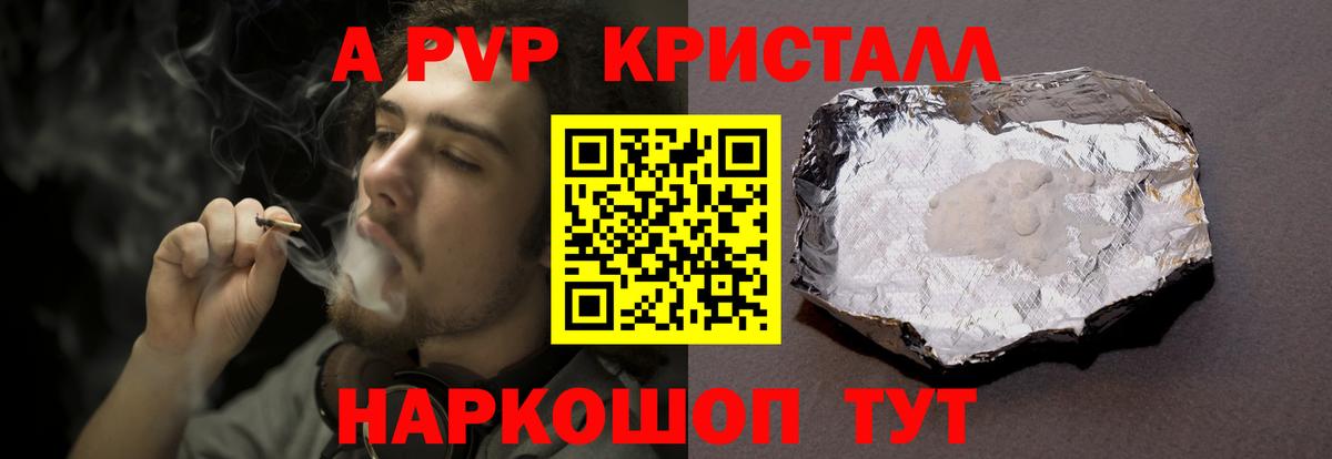Чистополь  А ПВП кристаллы  Alpha-PVP кристаллы  Alpha PVP кристаллы  как найти   Вход с VPN 