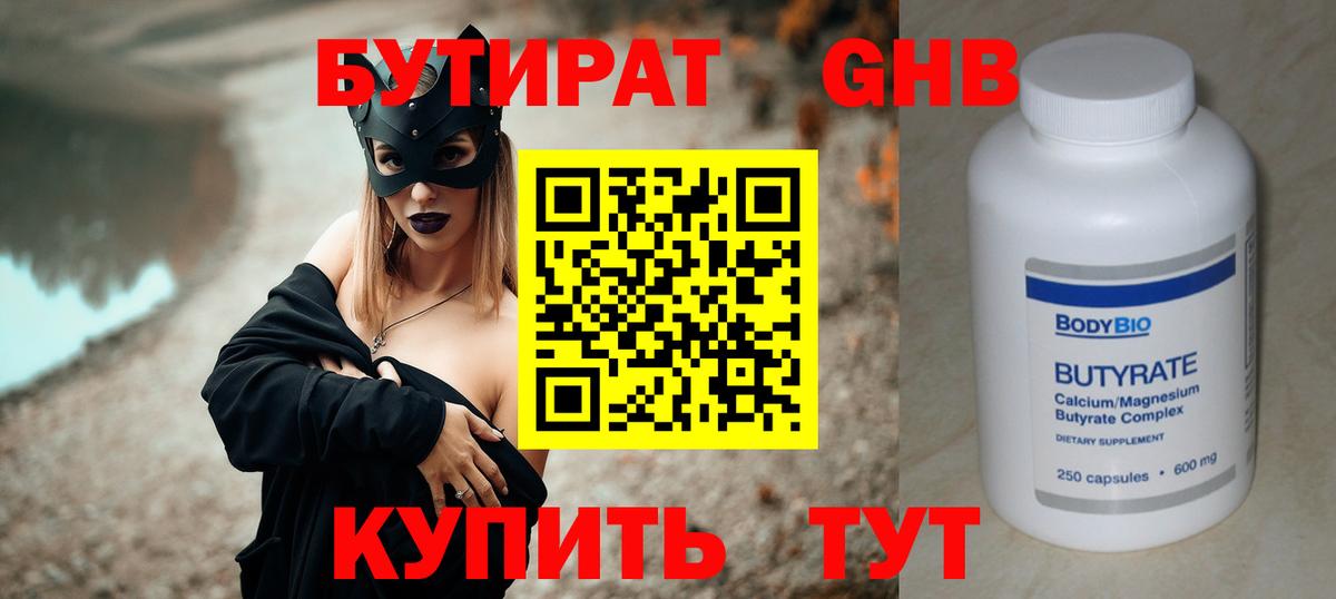 Чистополь  БУТИРАТ оксана  Бутират  Вход с VPN 