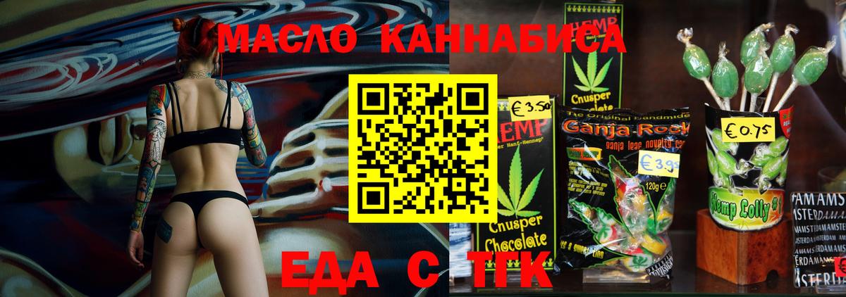 Печенье с ТГК марихуана Чистополь