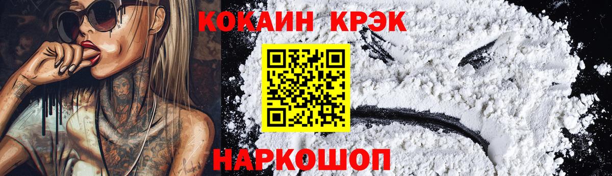 КОКАИН 99%  Вход с VPN  COCAIN Перу  Чистополь 