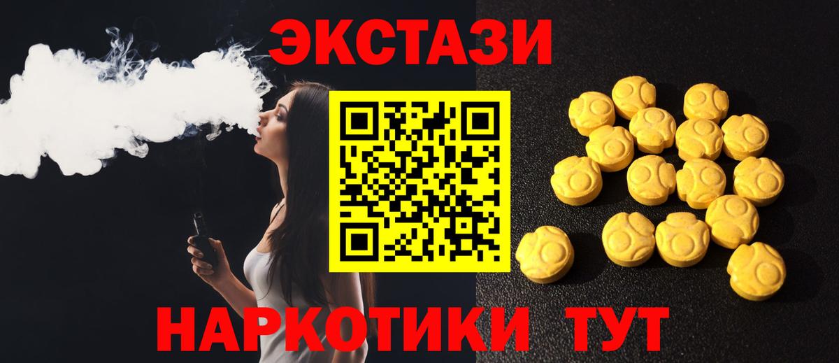 Чистополь  ЭКСТАЗИ Cube  ЭКСТАЗИ таблы  Экстази  купить   Вход с VPN 