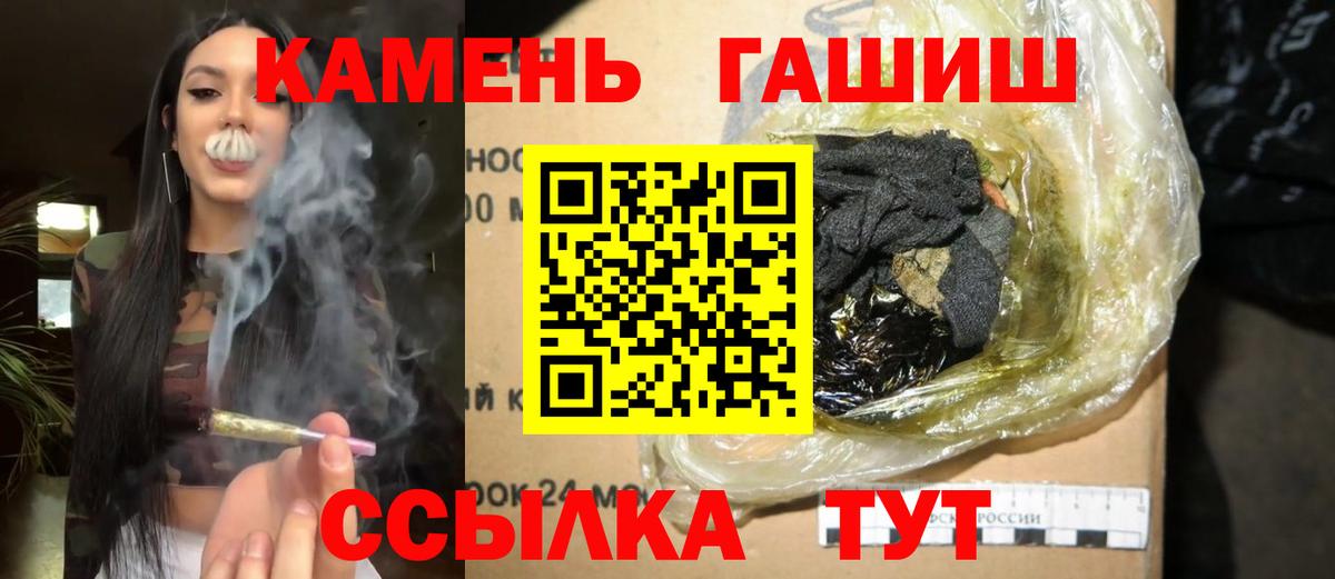 ГАШ Ice-O-Lator  ГАШ хэш  Вход с VPN  Чистополь 
