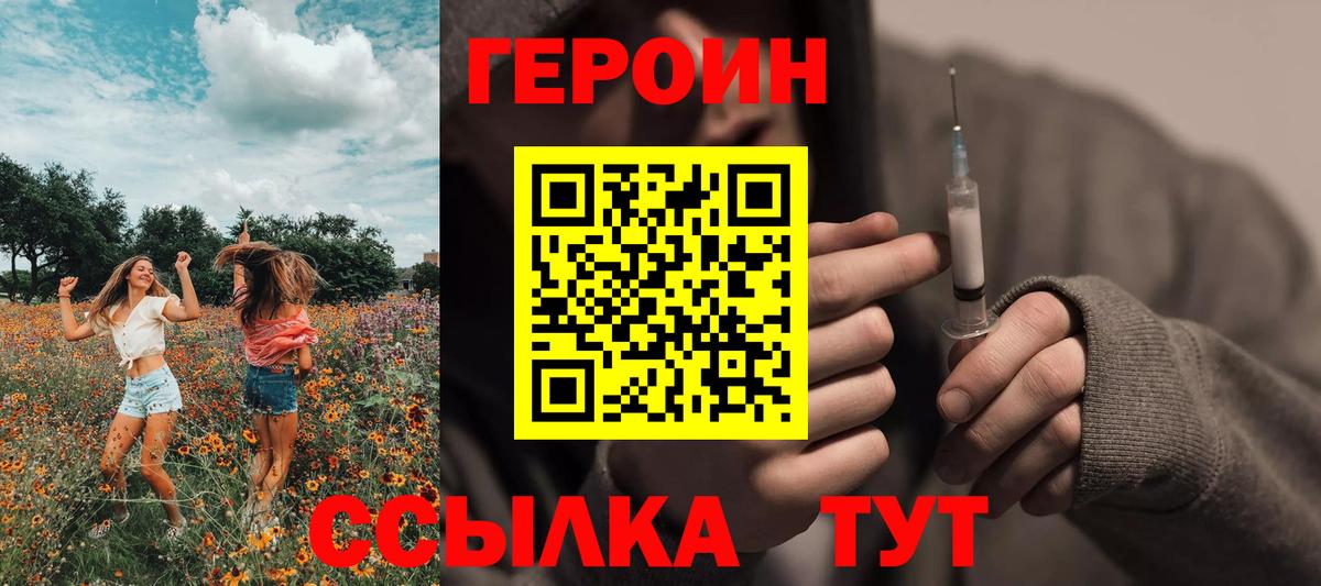 Героин Афган  Вход с VPN  ГЕРОИН  Чистополь 