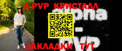 ALPHA PVP Малгобек