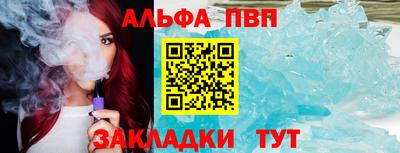 ALPHA PVP Малгобек