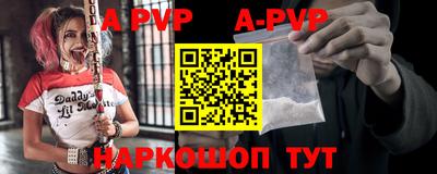 ALPHA PVP Малгобек