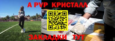 ALPHA PVP Малгобек