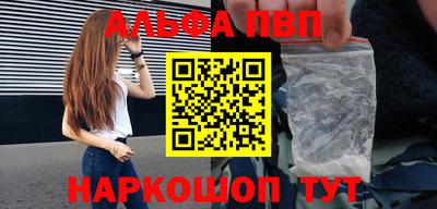 ALPHA PVP Малгобек