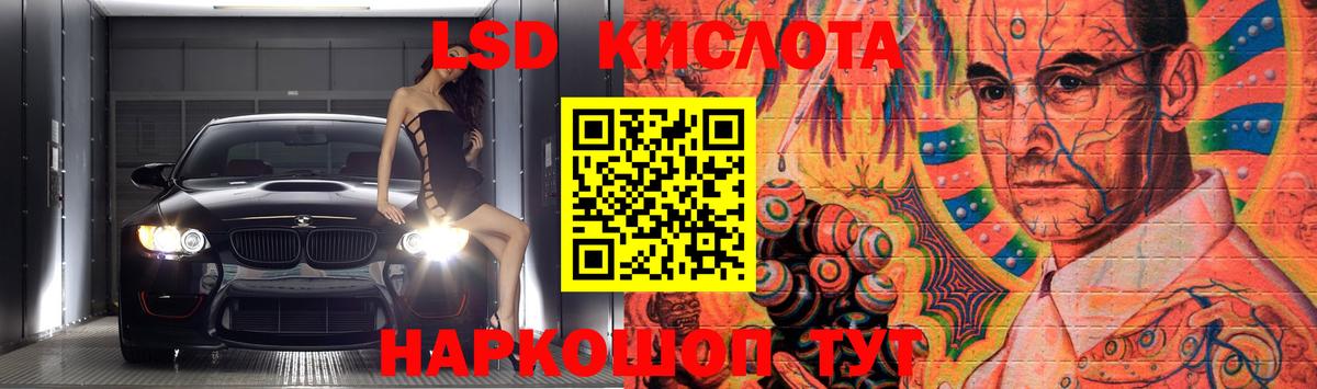 ЛСД экстази кислота Чистополь