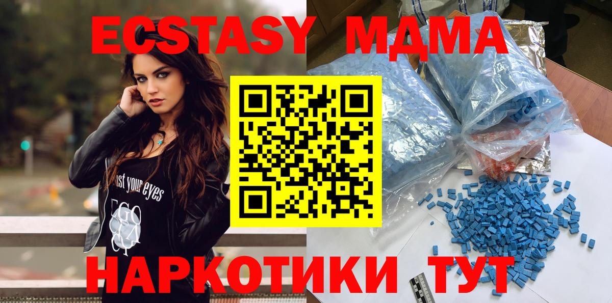 MDMA молли  MDMA Molly  Вход с VPN  Чистополь 