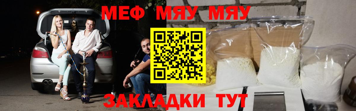 Чистополь  МЕФ  МЯУ-МЯУ  Меф 4 MMC  Меф 4 MMC  Вход с VPN 