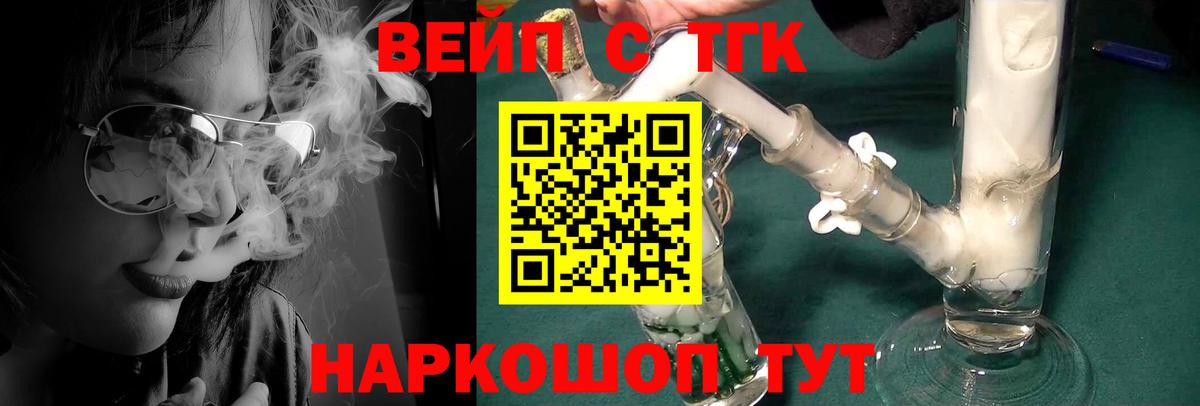 наркотики  ТГК вейп  ТГК гашишное масло  Вход с VPN  Чистополь 