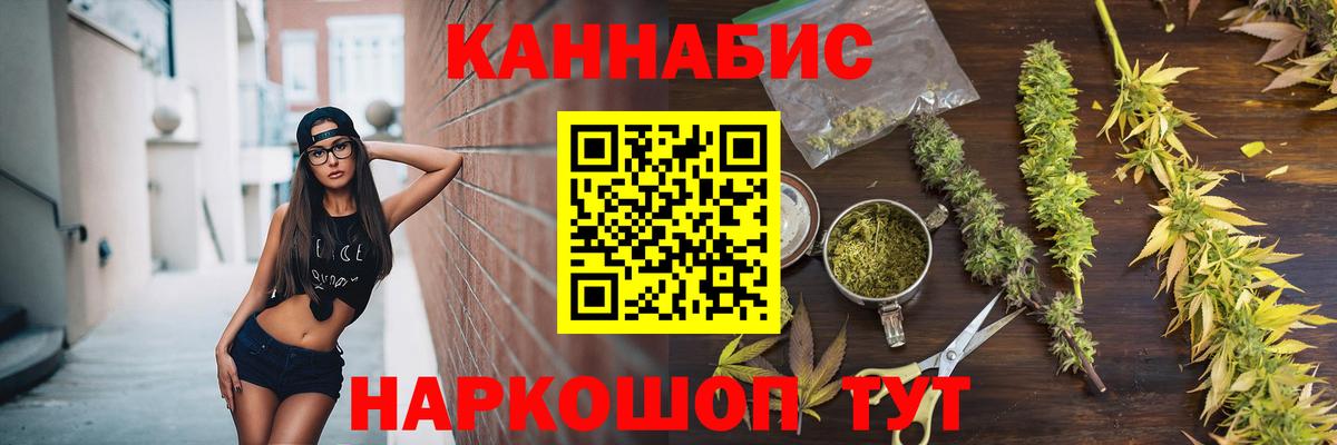 Бошки марихуана план Чистополь